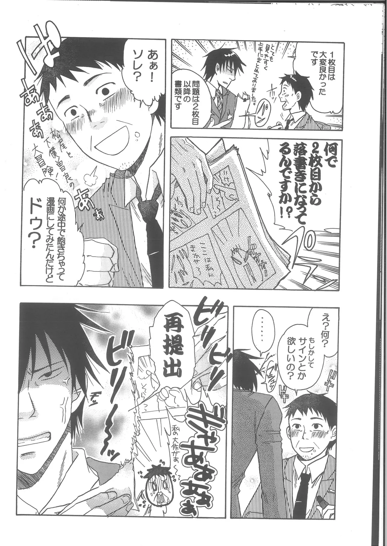 Ren Ren - Page 12