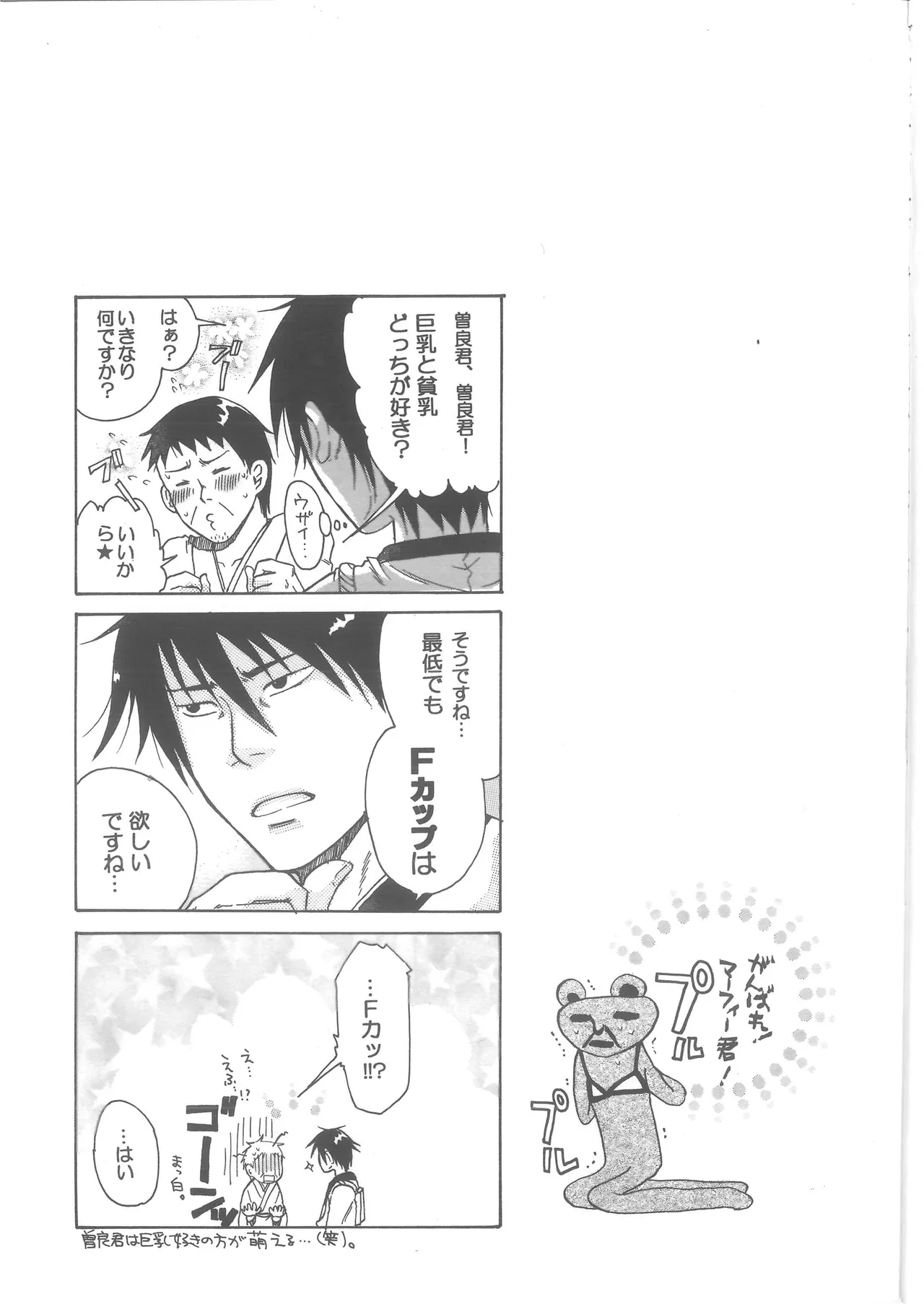 Ren Ren - Page 13
