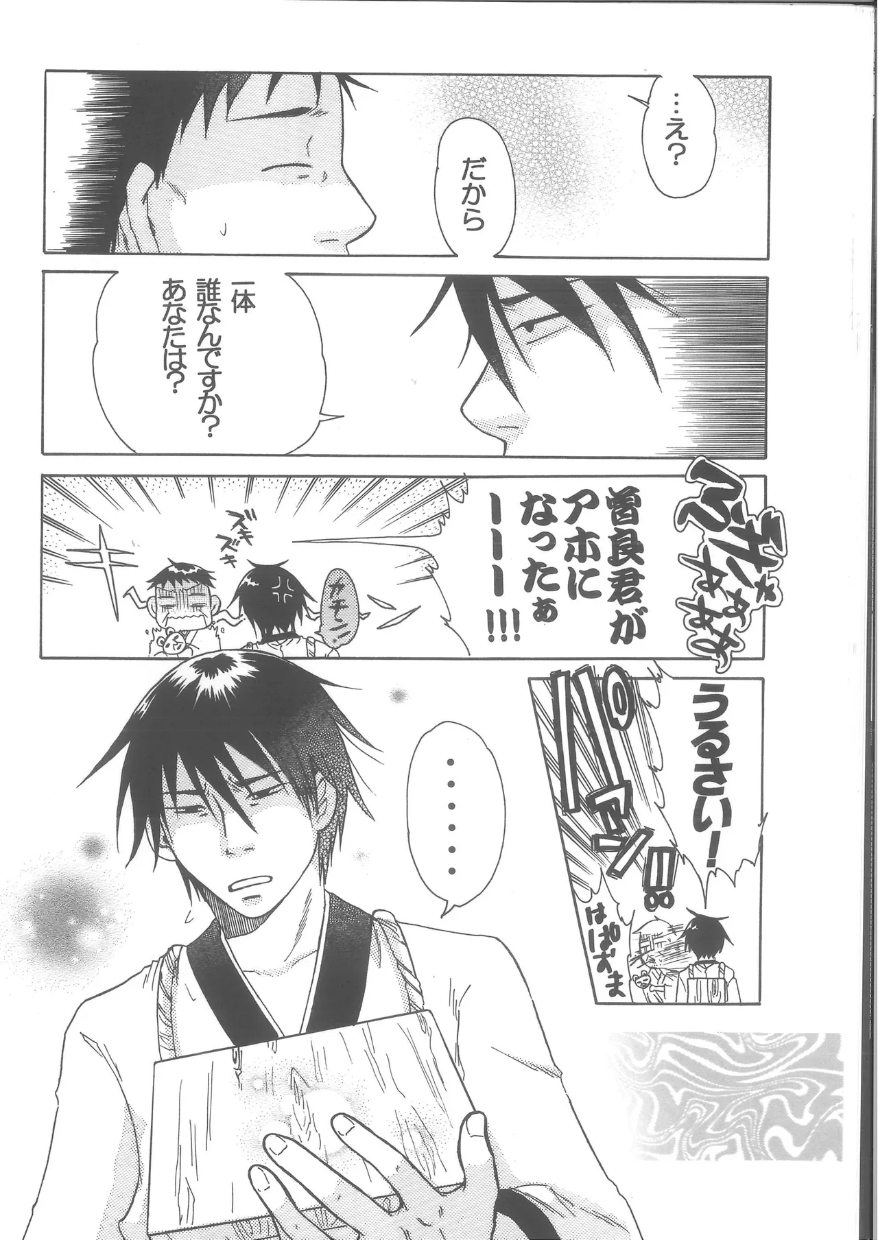 Ren Ren - Page 22