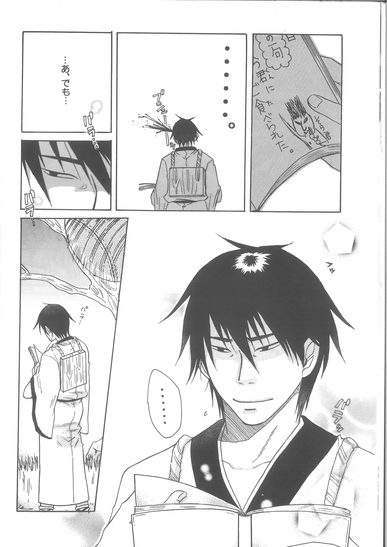 Ren Ren - Page 26