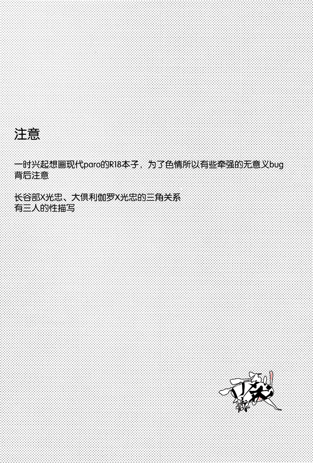 Ayamati、Tenjite - Page 3