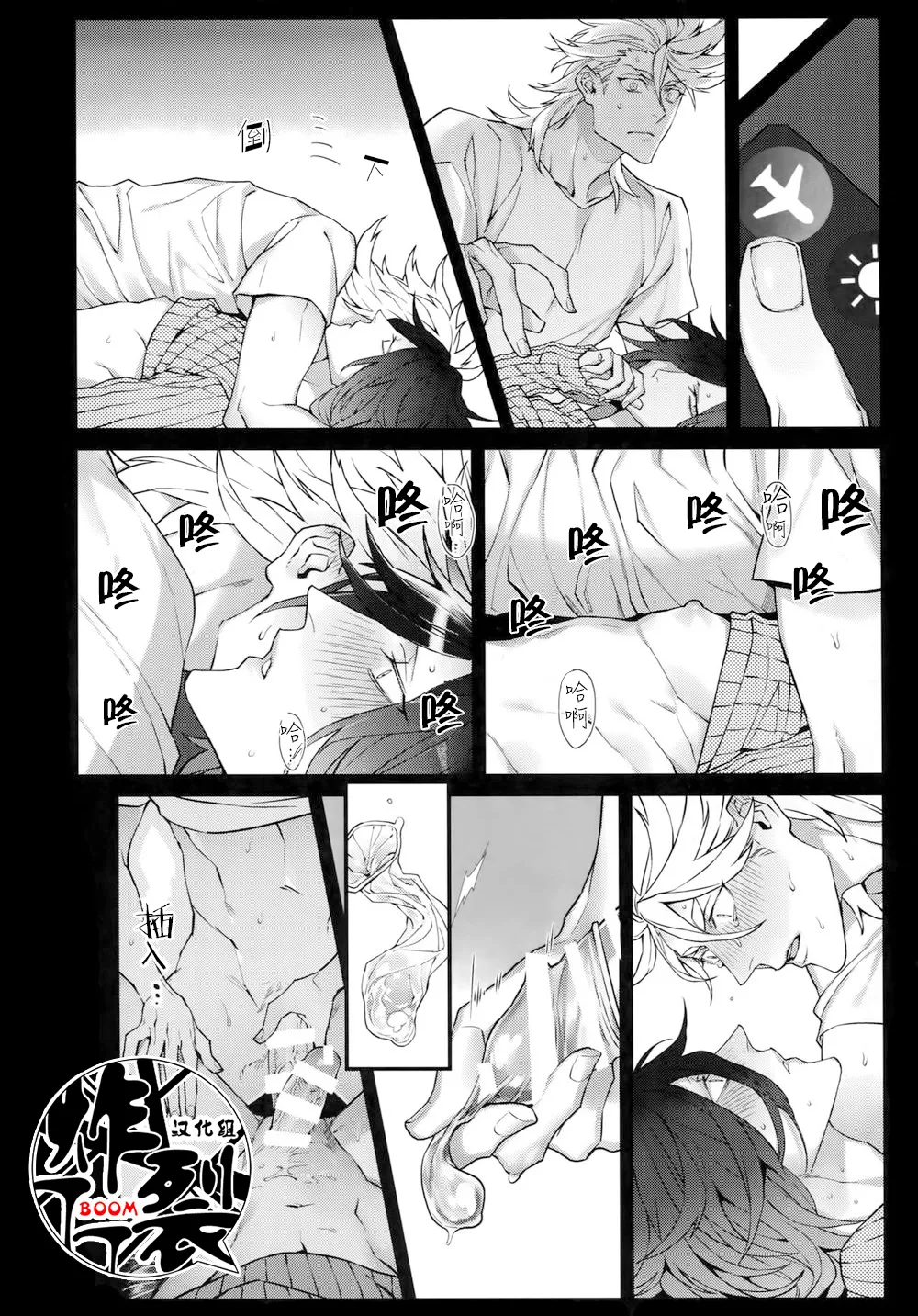 White Flag - Page 23