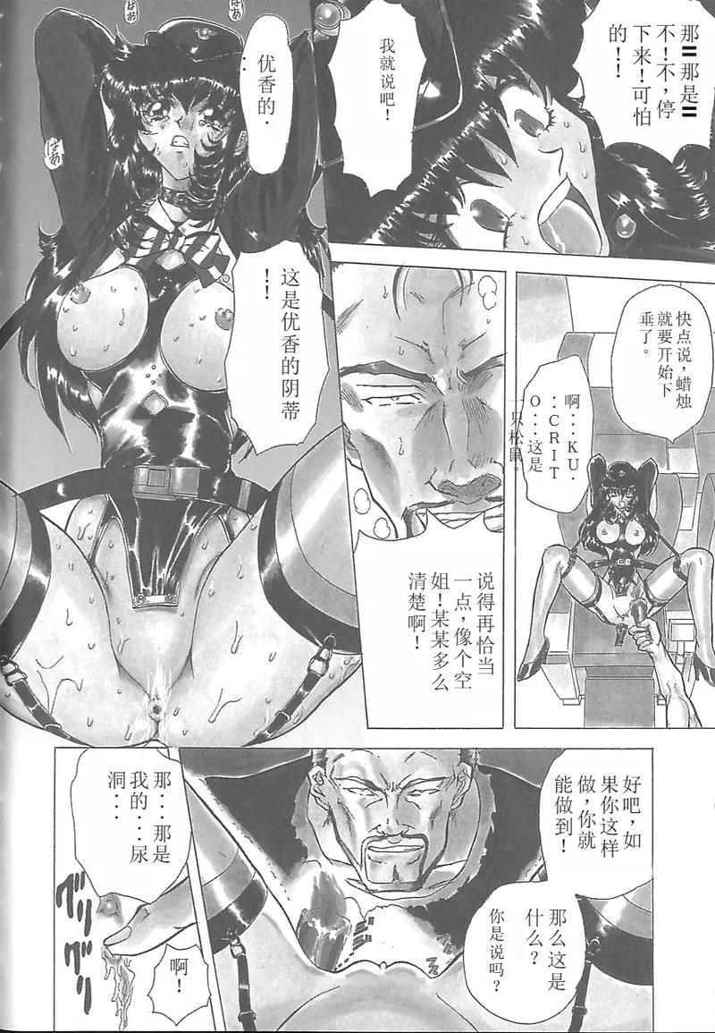 Shalader 3rd - Page 108