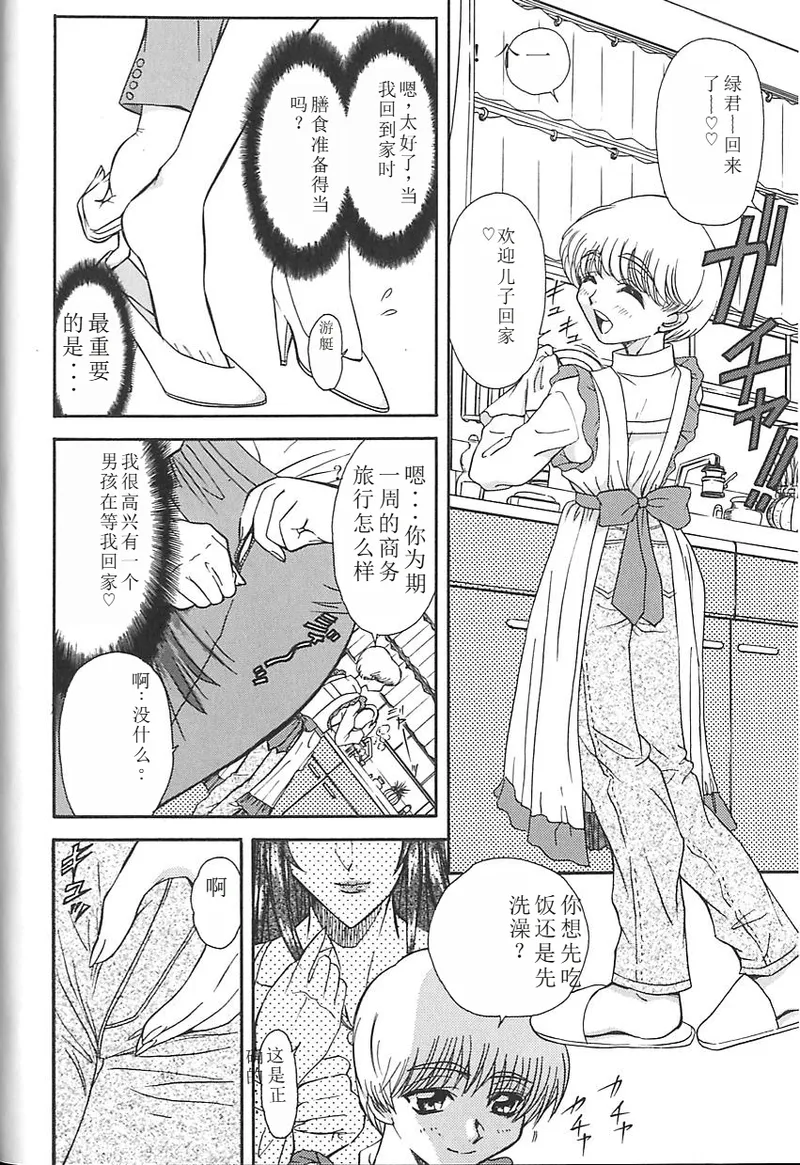 Shalader 3rd - Page 124