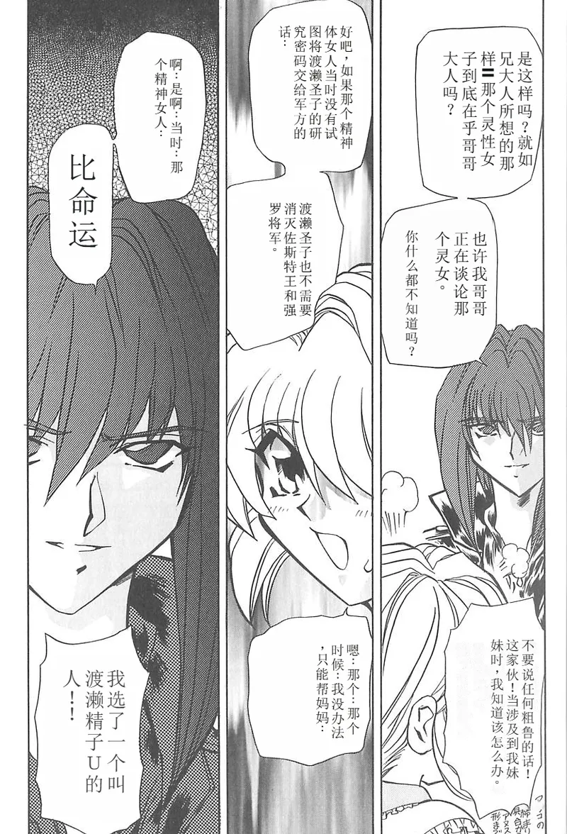 Shalader 3rd - Page 18
