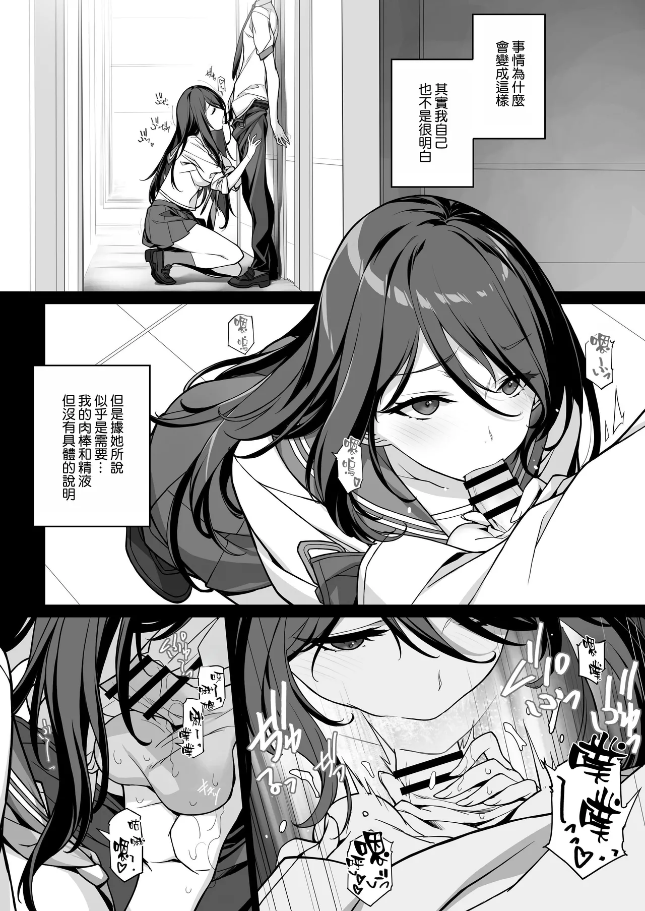 Sakusei Agent 2069 - Page 6