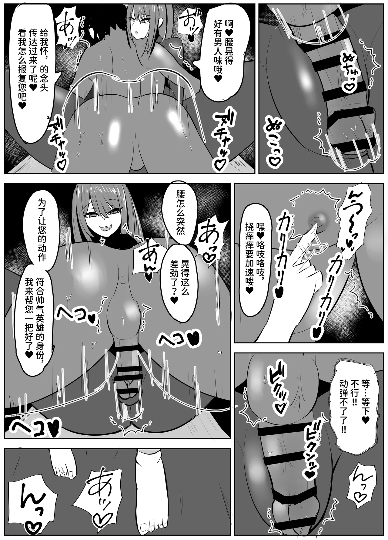 Hero-kun no Taoshikata - Page 11