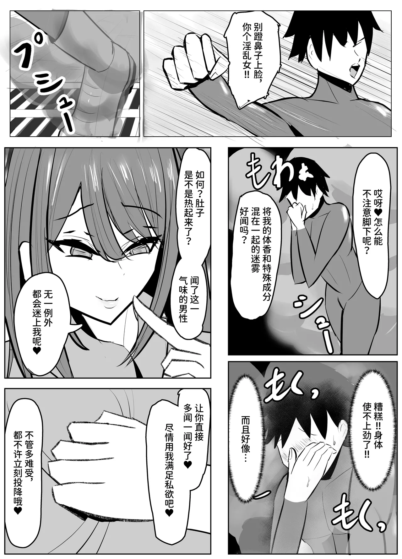 Hero-kun no Taoshikata - Page 5