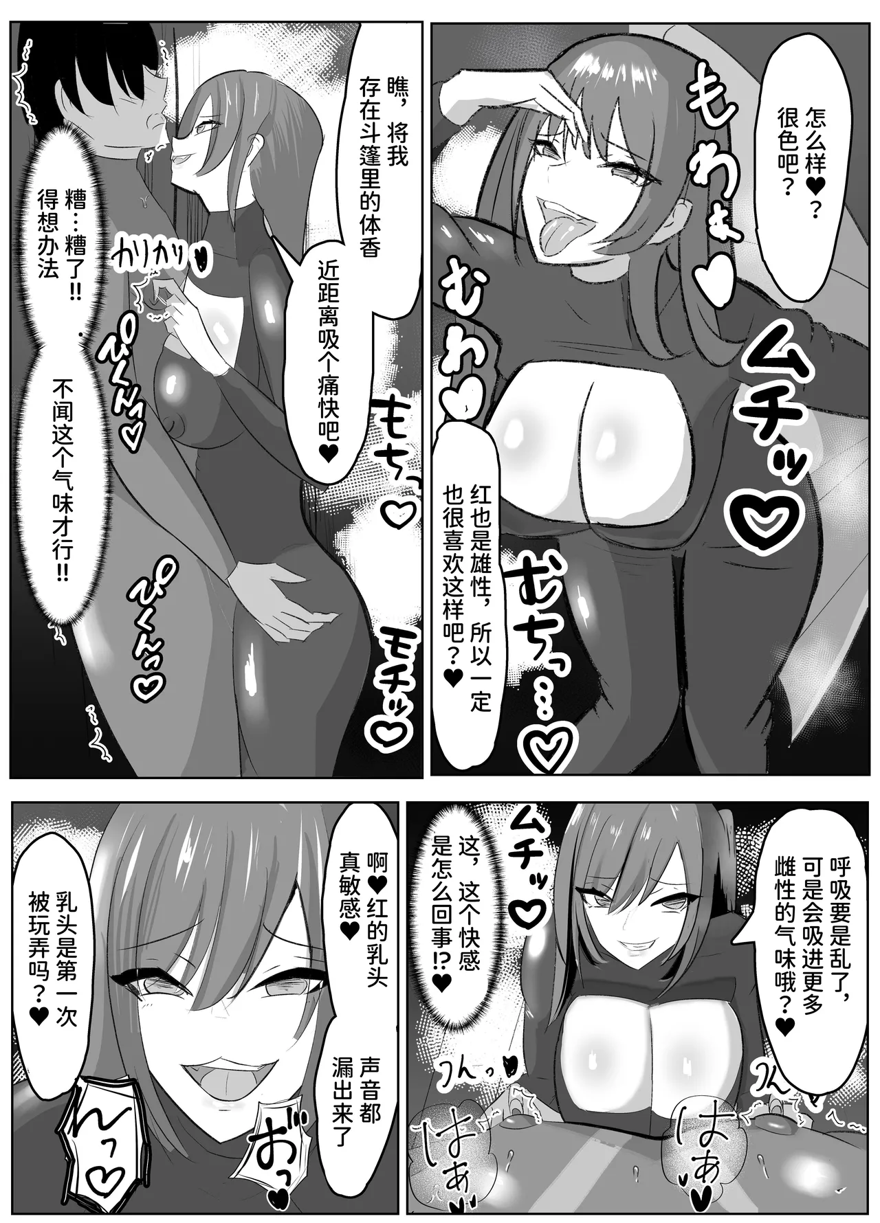 Hero-kun no Taoshikata - Page 6