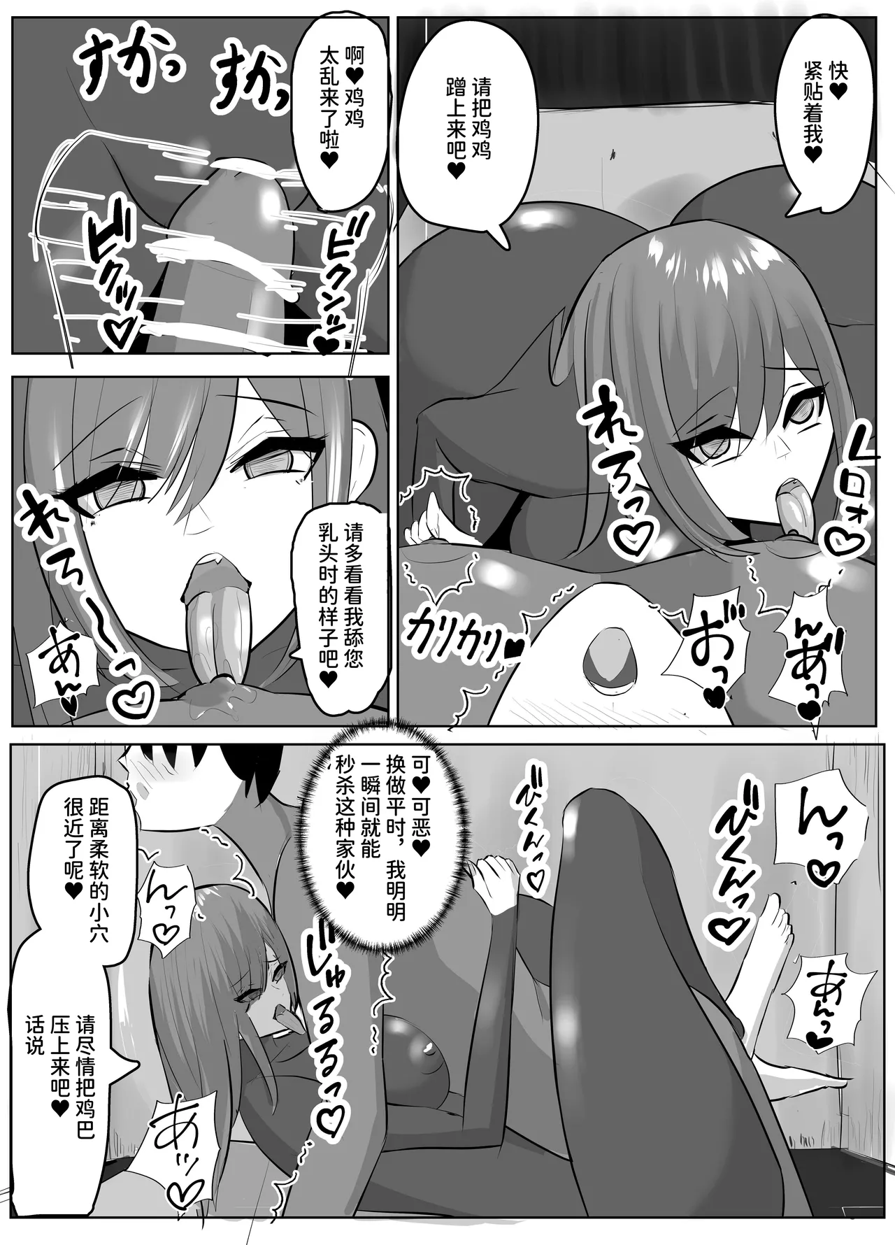 Hero-kun no Taoshikata - Page 9