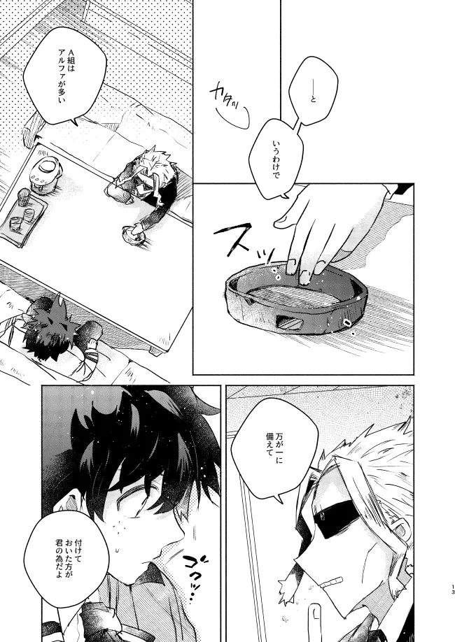 Kimi Collection - Page 13