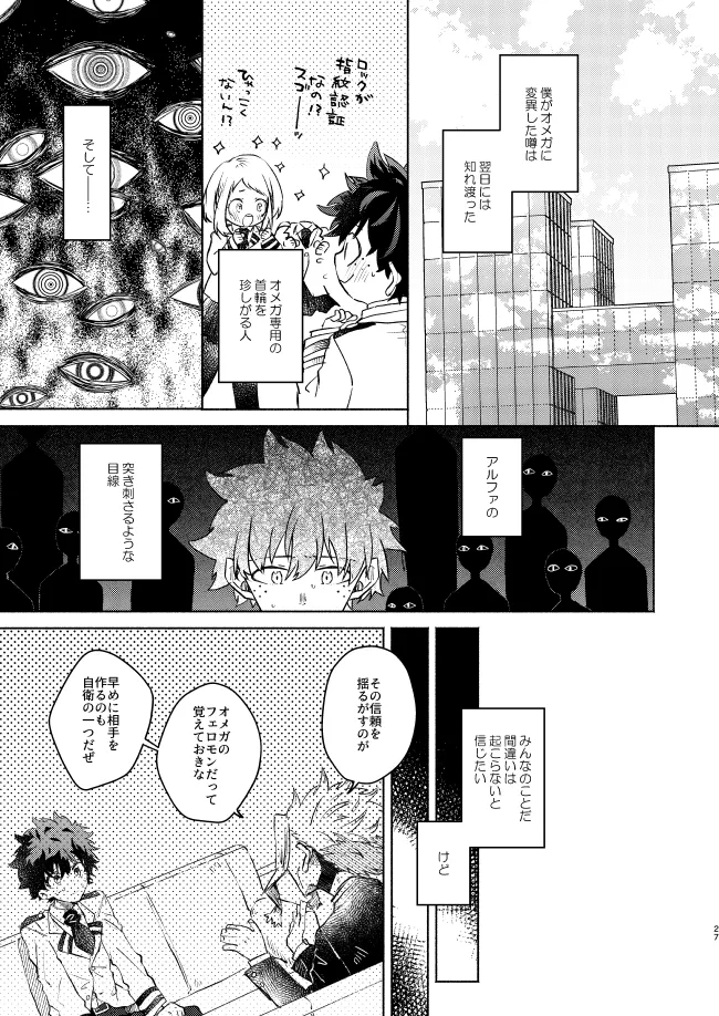 Kimi Collection - Page 27