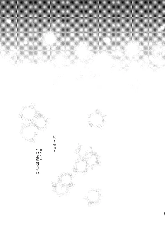 Kimi Collection - Page 29