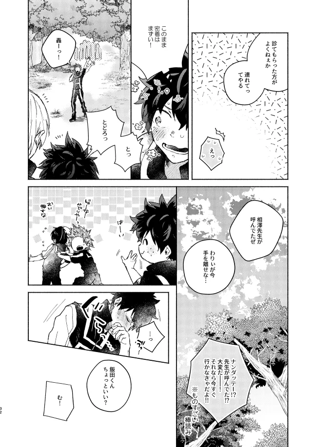 Kimi Collection - Page 32