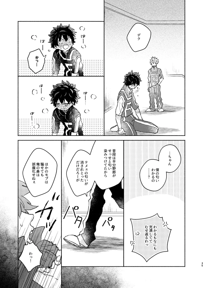 Kimi Collection - Page 35
