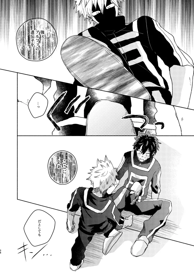 Kimi Collection - Page 38