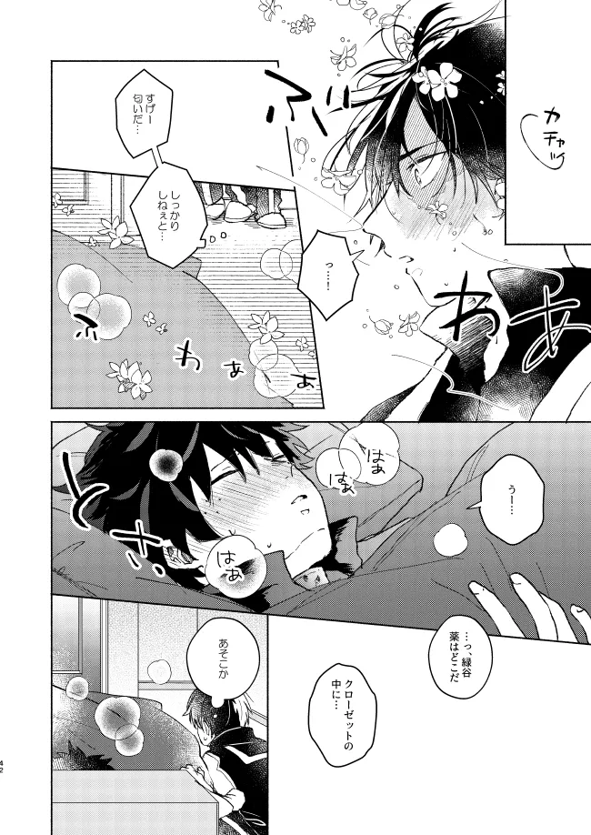 Kimi Collection - Page 42