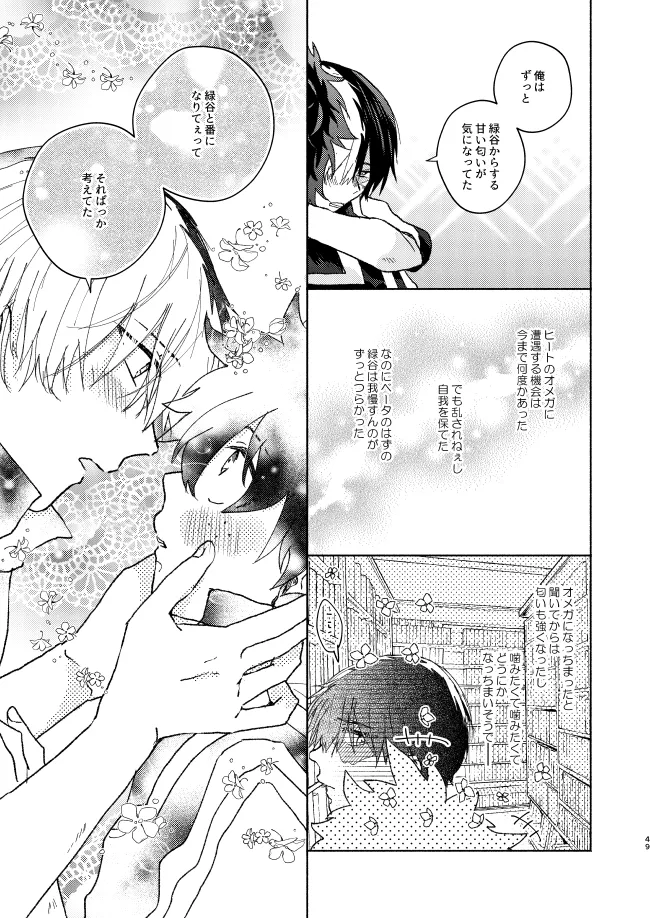 Kimi Collection - Page 49