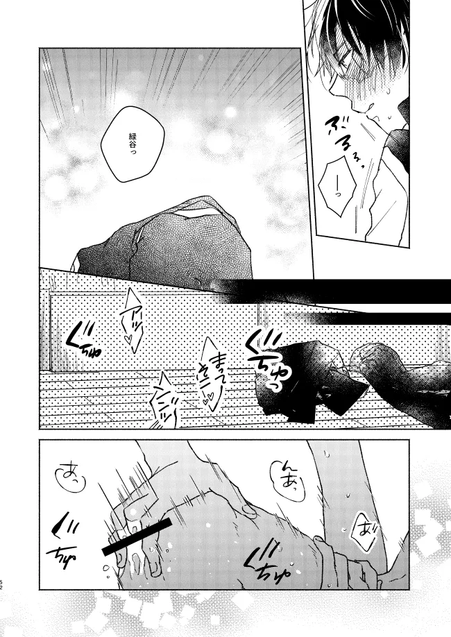 Kimi Collection - Page 52