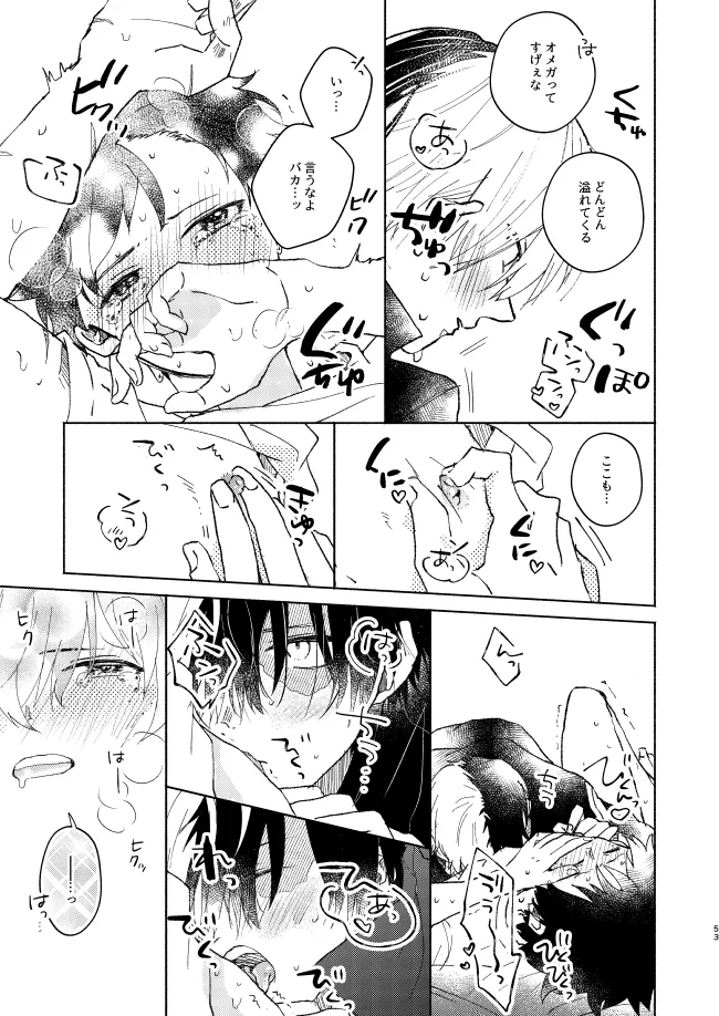 Kimi Collection - Page 53