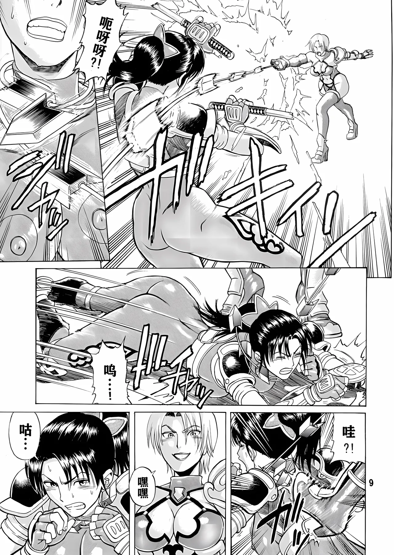 Preview page 8