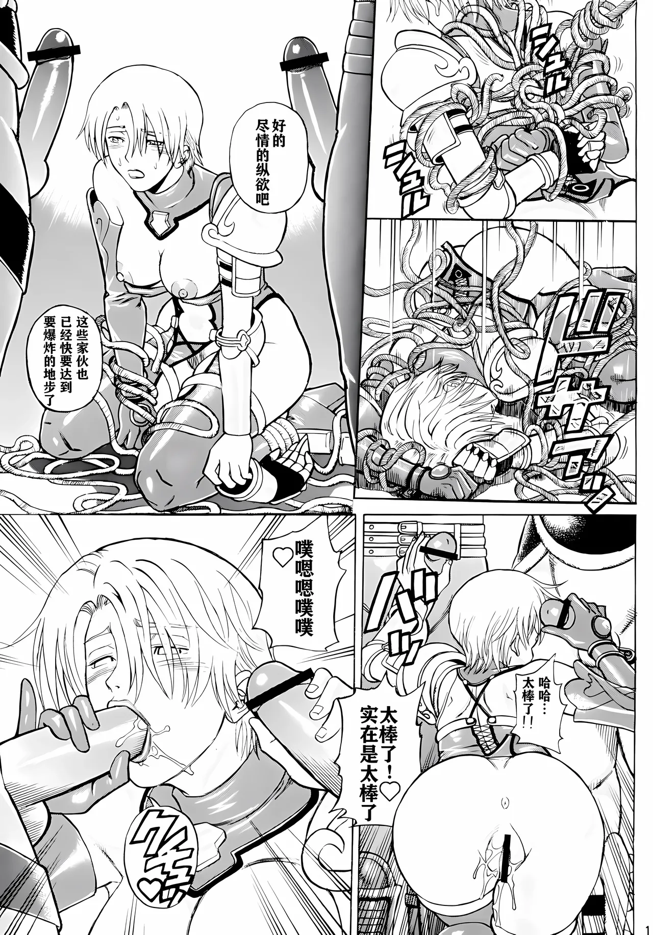 Soul Impact Vol. 2 - Page 14
