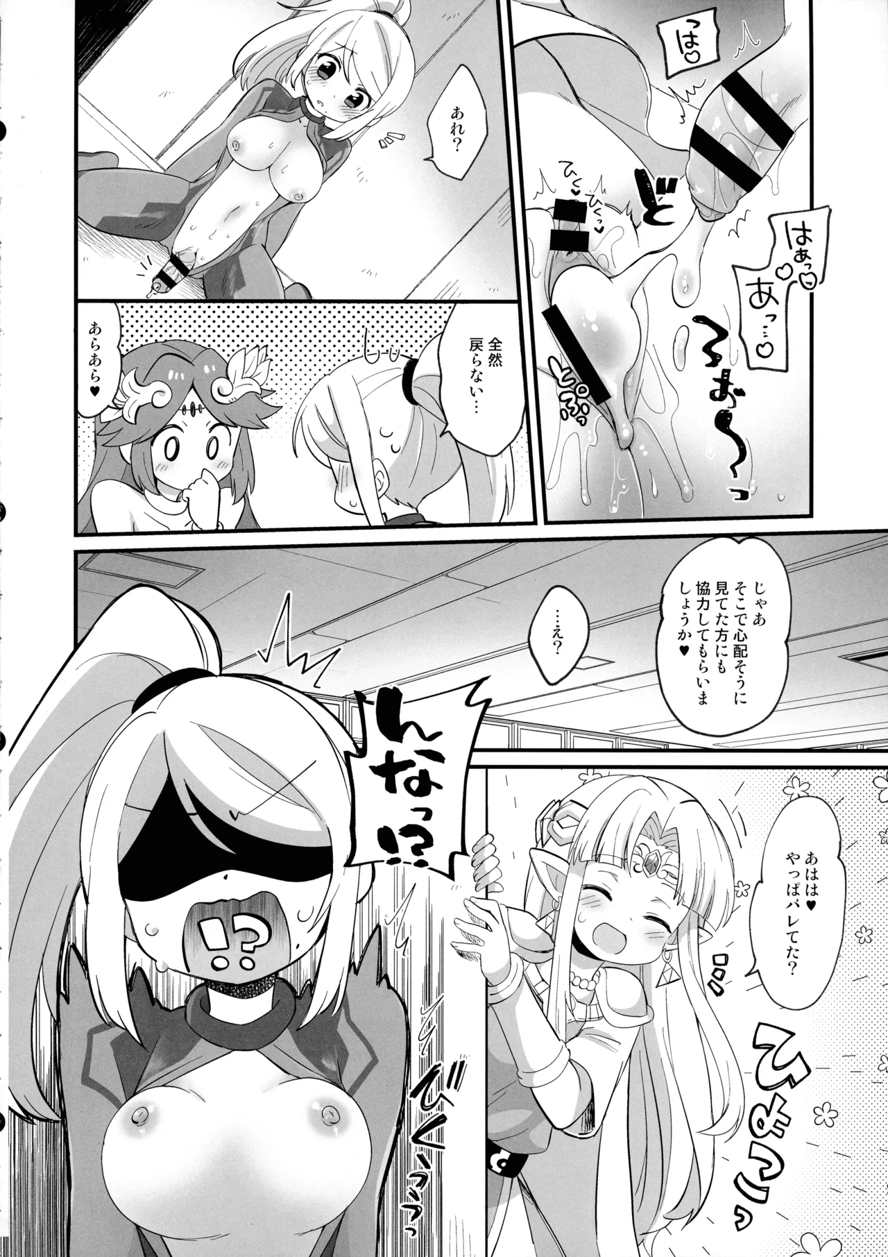 Futa Samu! - Page 24