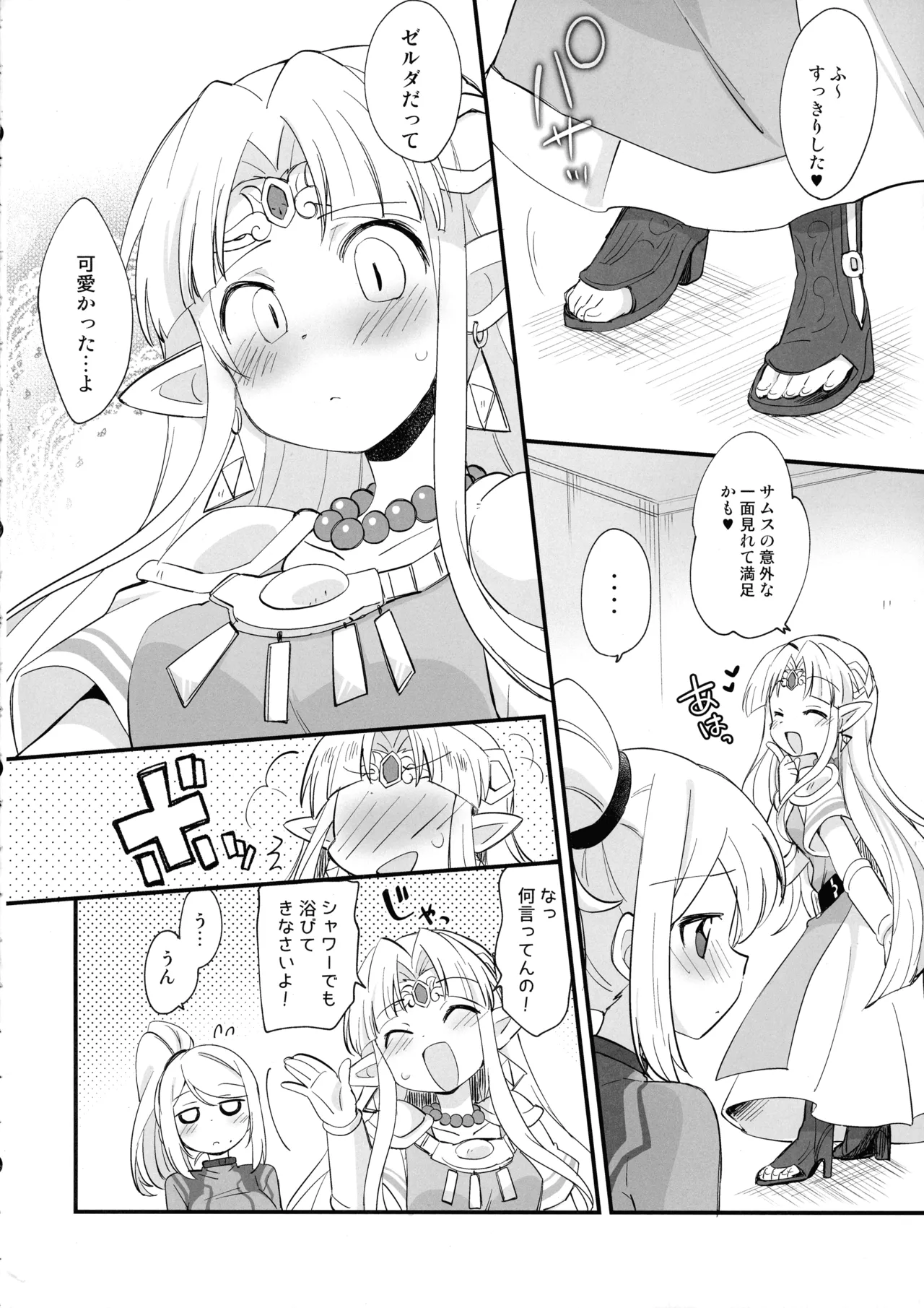 Futa Samu! - Page 36