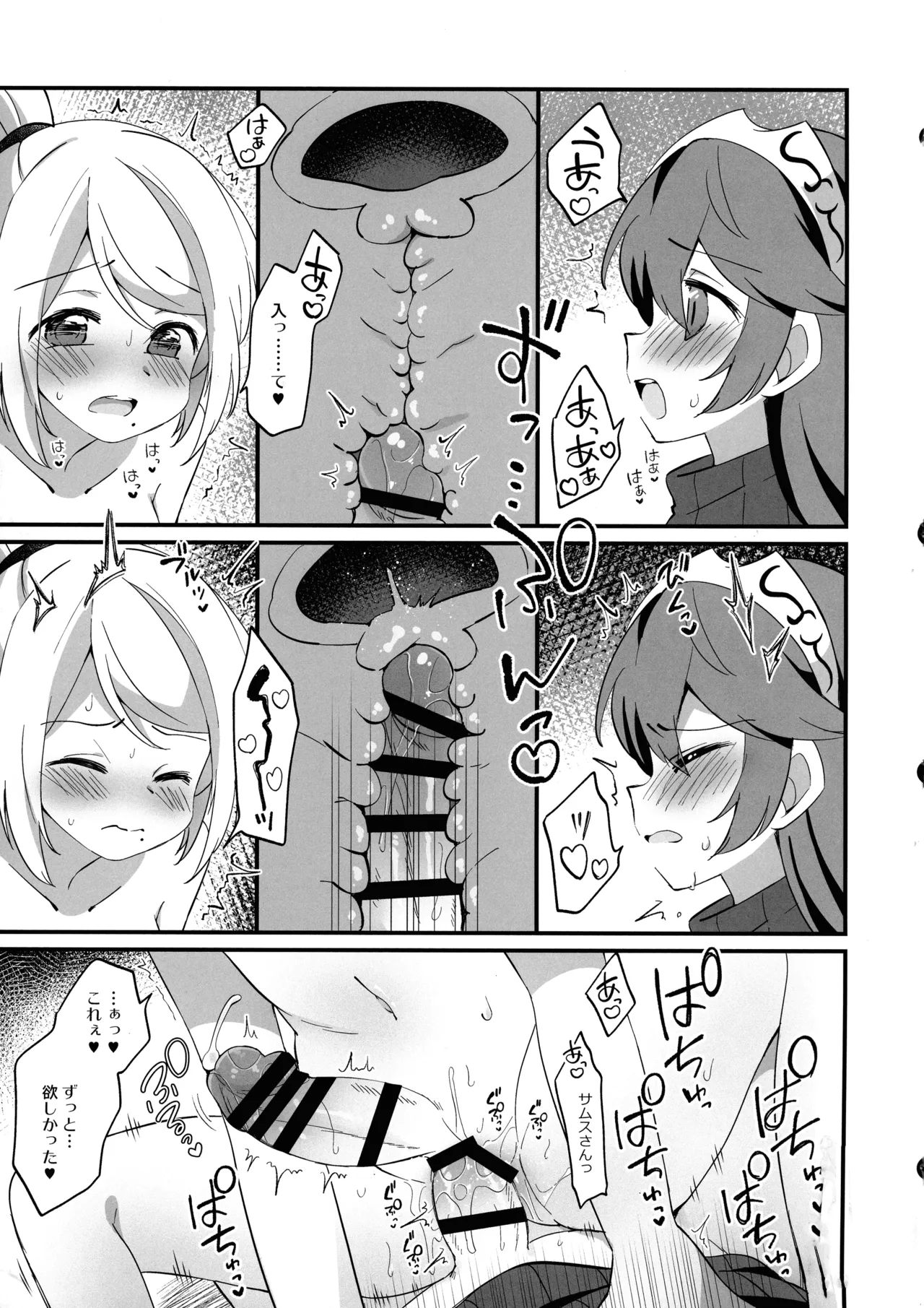 Futa Samu! - Page 57