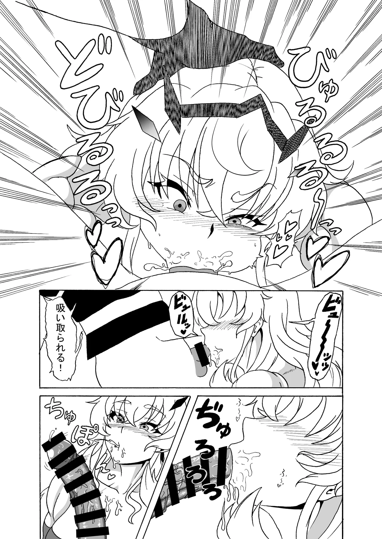 Muchimuchi Mukimuki Dekabageko - Page 9