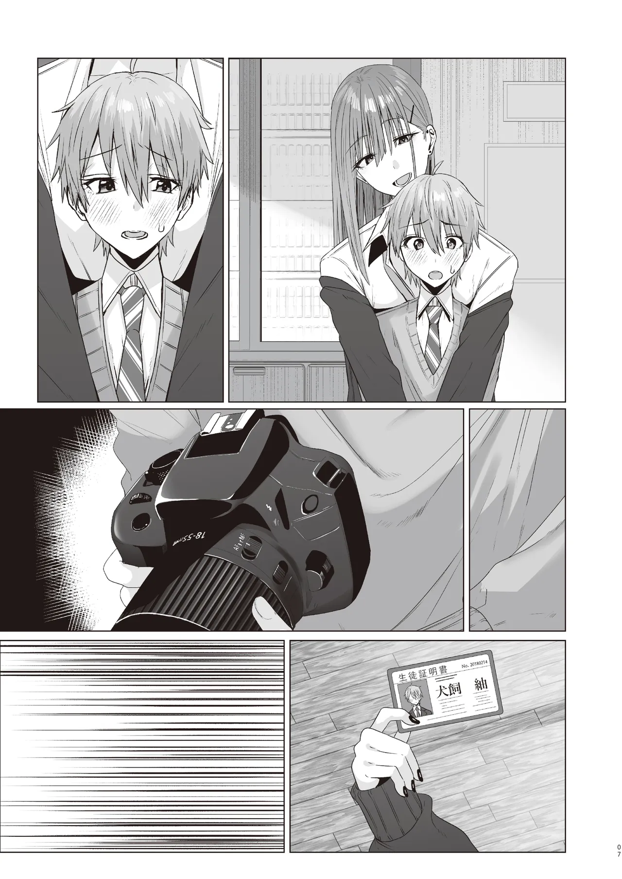 First Impression "Zenpen" - Page 48