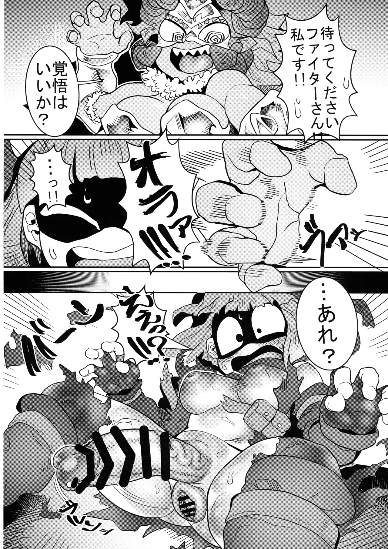 Debafuta!! Trap Dungeon - Page 20