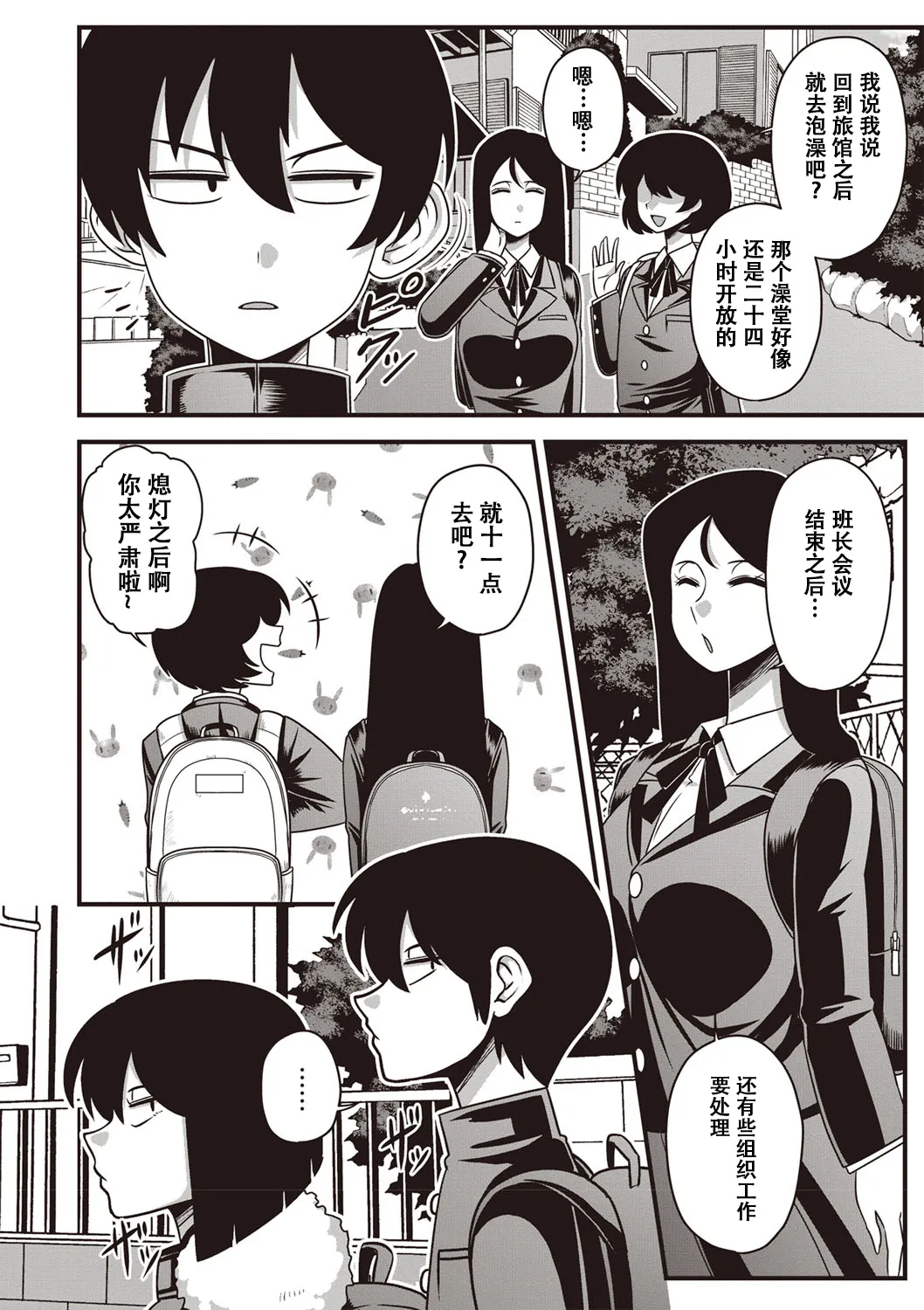 [雨存] 快楽墮乳 {单行本 }  KC菜鸟个人整合+机翻 - Page 11