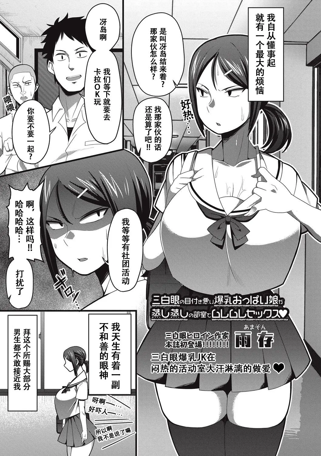 [雨存] 快楽墮乳 {单行本 }  KC菜鸟个人整合+机翻 - Page 201