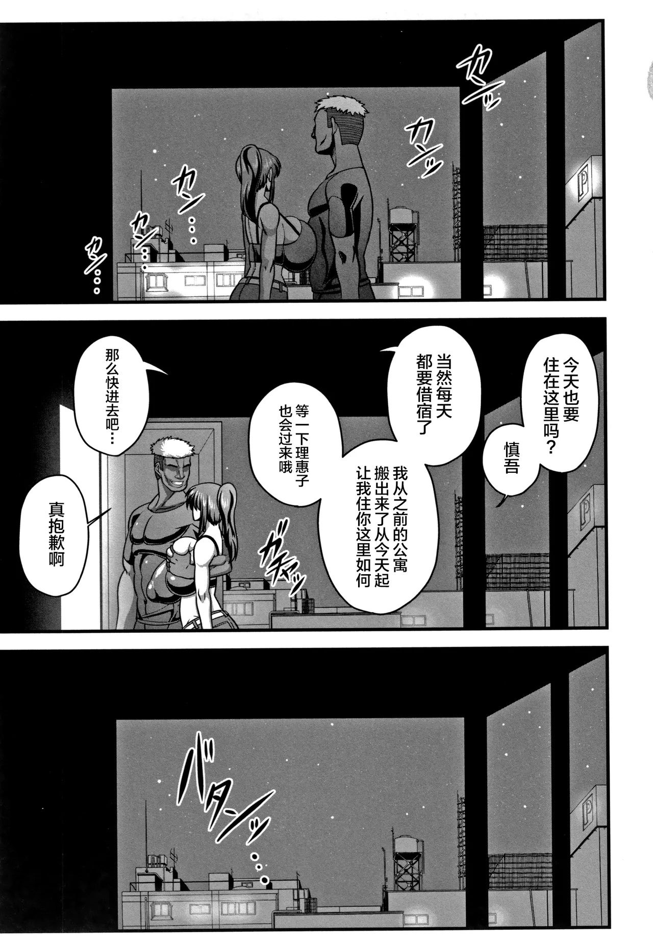 [雨存] 快楽墮乳 {单行本 }  KC菜鸟个人整合+机翻 - Page 48