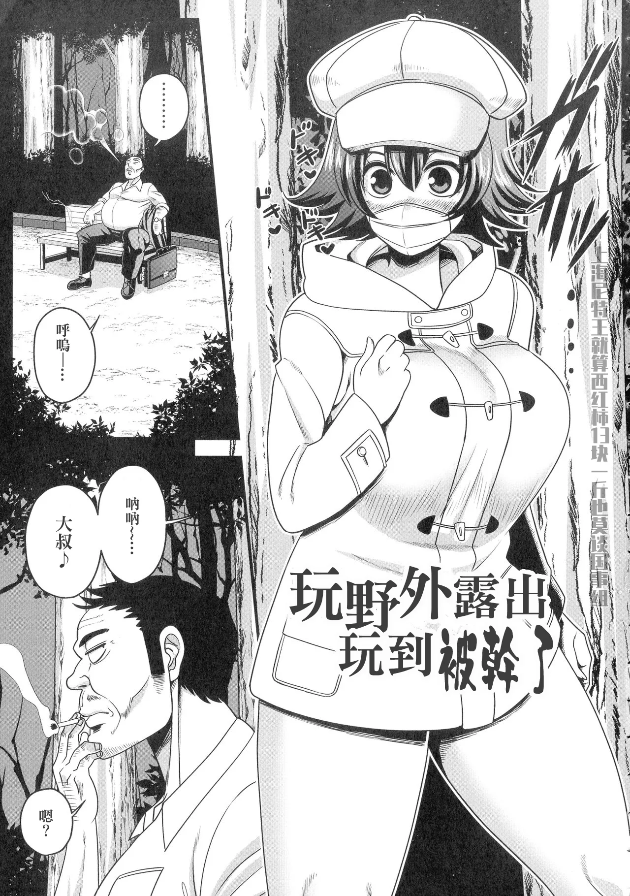 [雨存] 快楽墮乳 {单行本 }  KC菜鸟个人整合+机翻 - Page 54