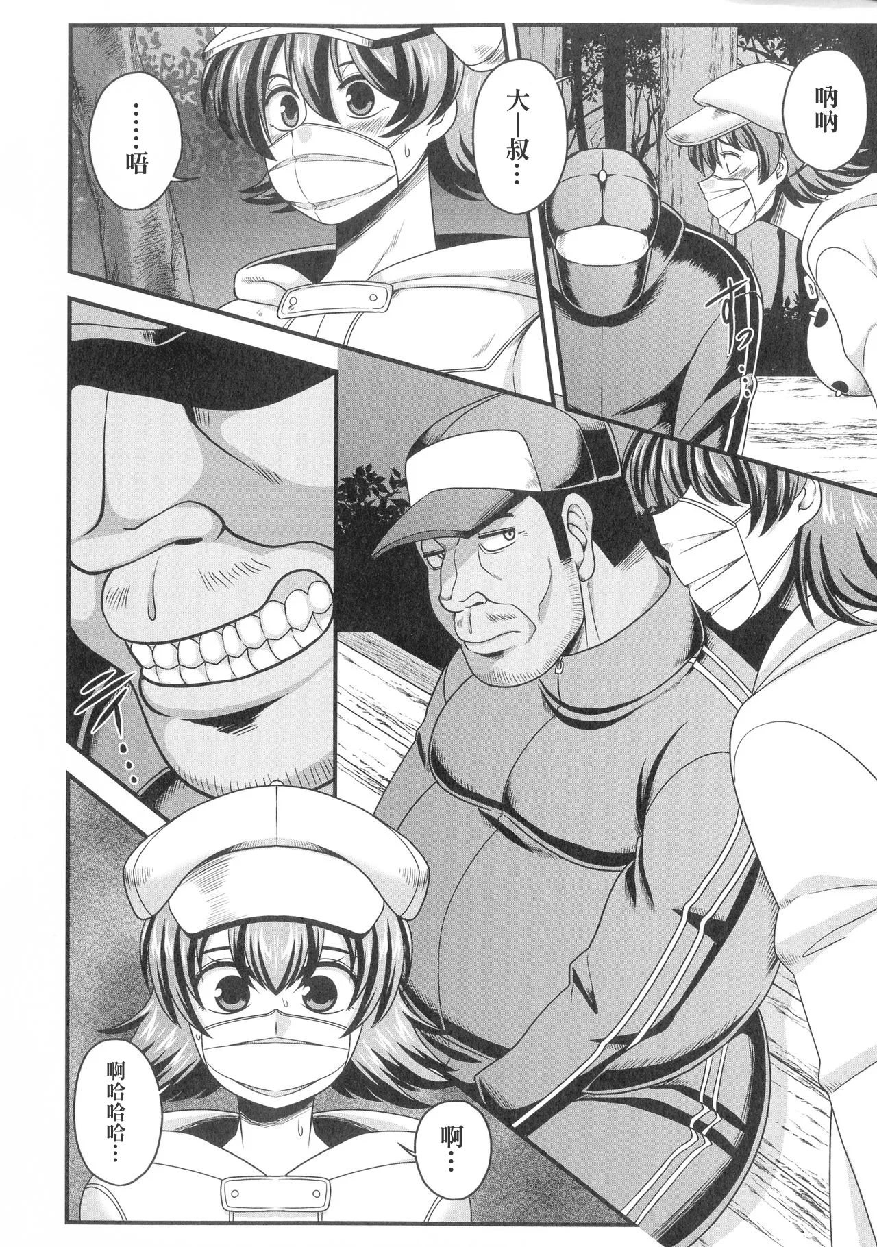 [雨存] 快楽墮乳 {单行本 }  KC菜鸟个人整合+机翻 - Page 59