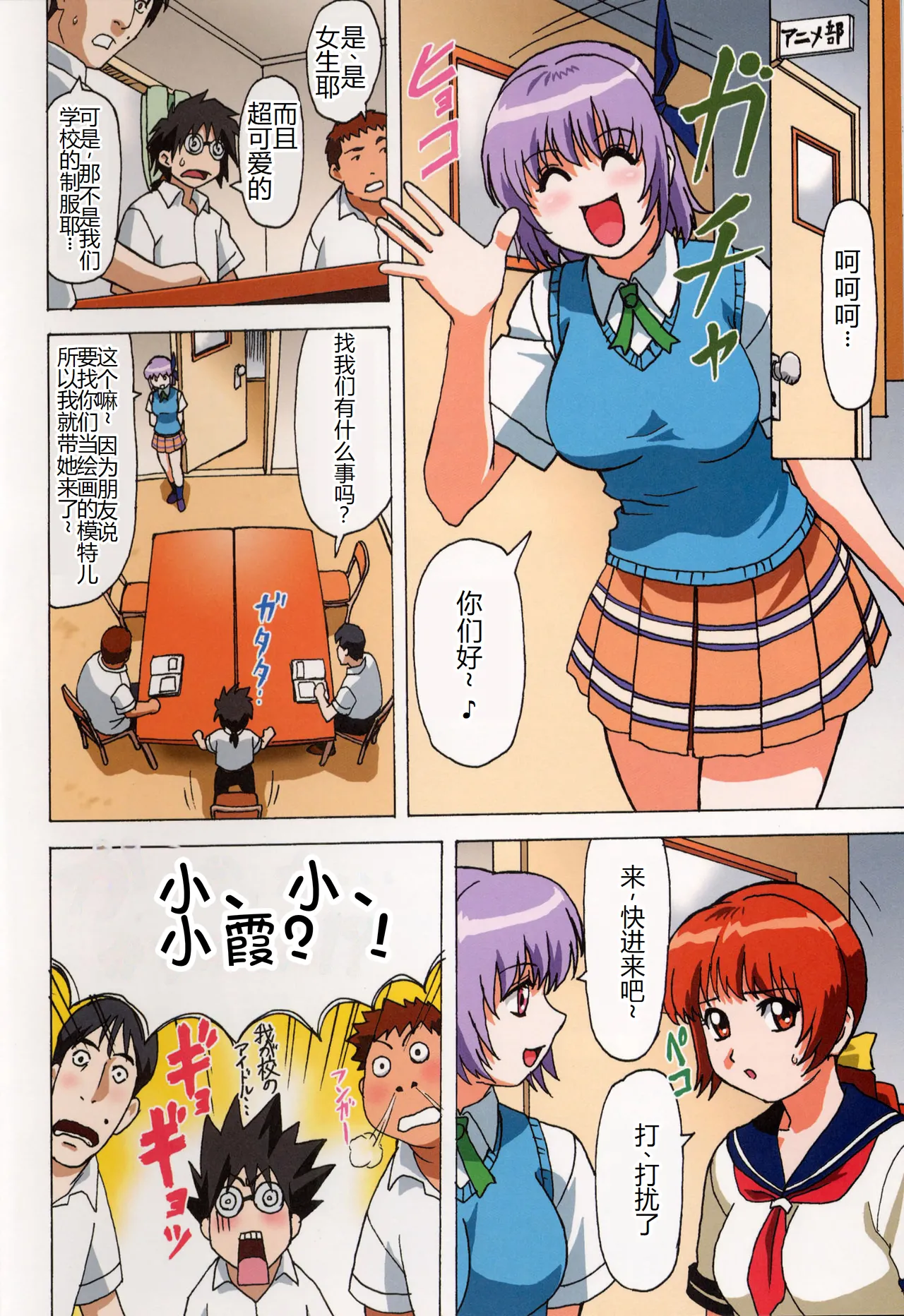 Venus 01 - Page 9