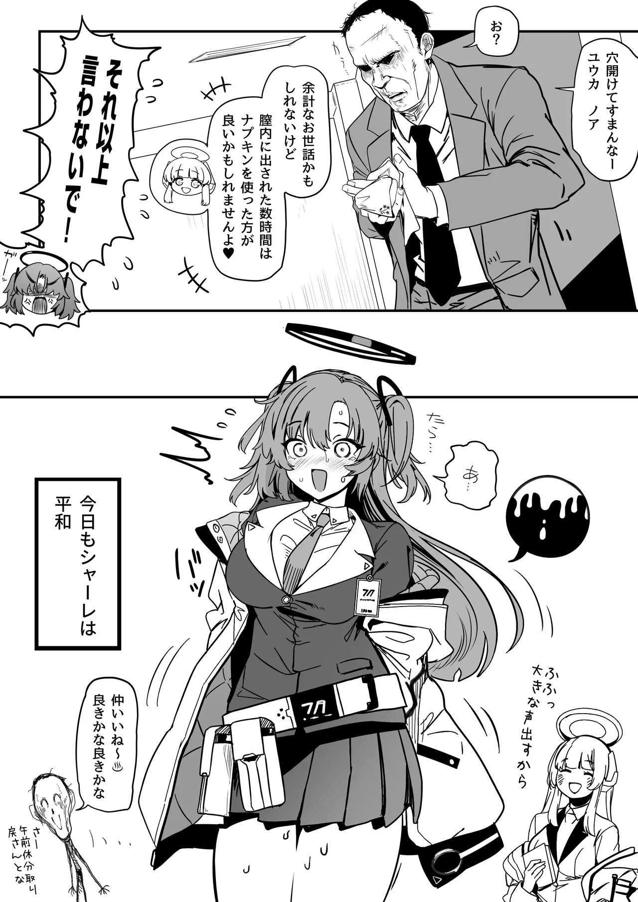 Yuuka no Kyojiri - Page 62