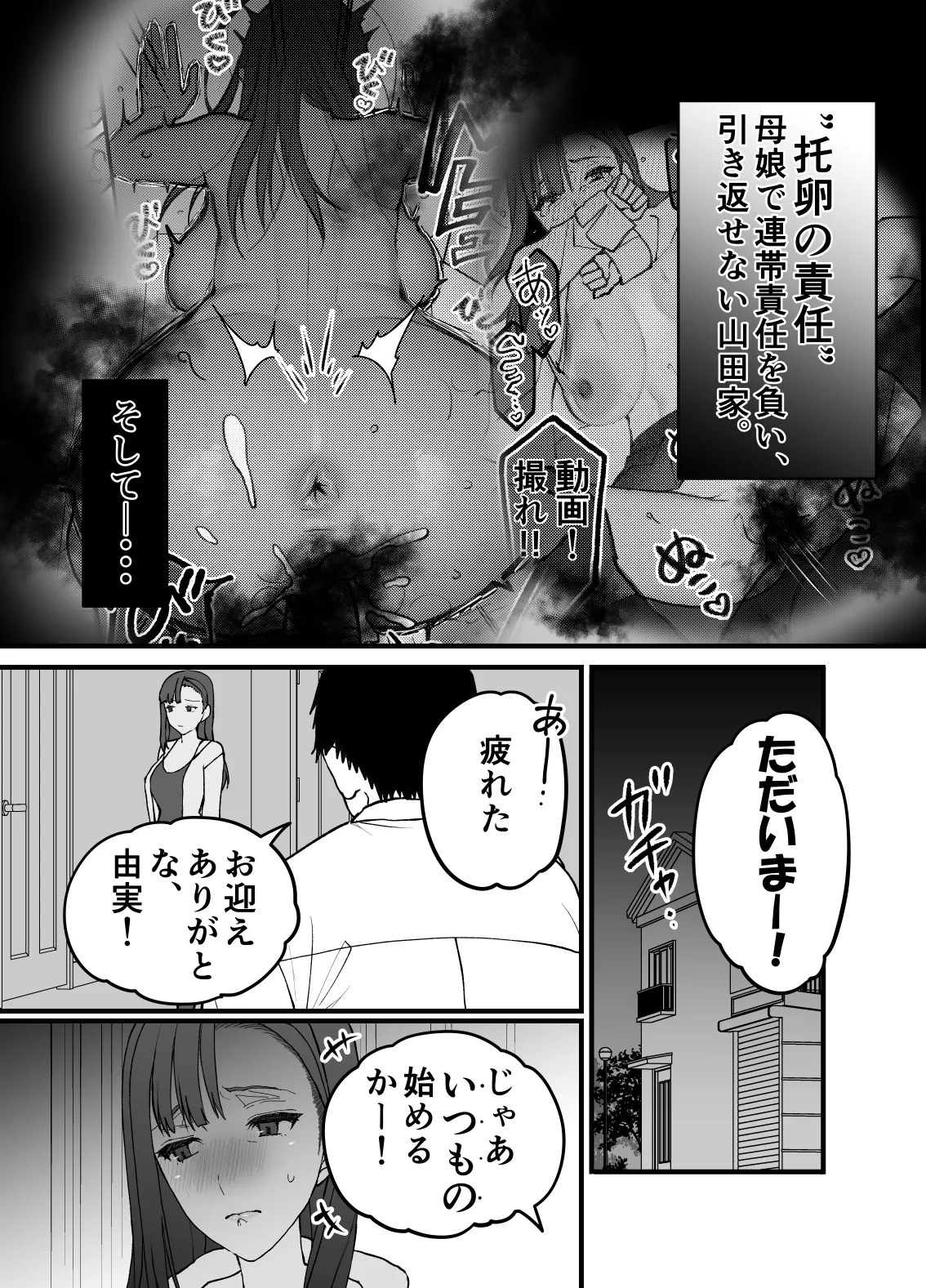Fujitsu no Mi 1.5 - Page 3
