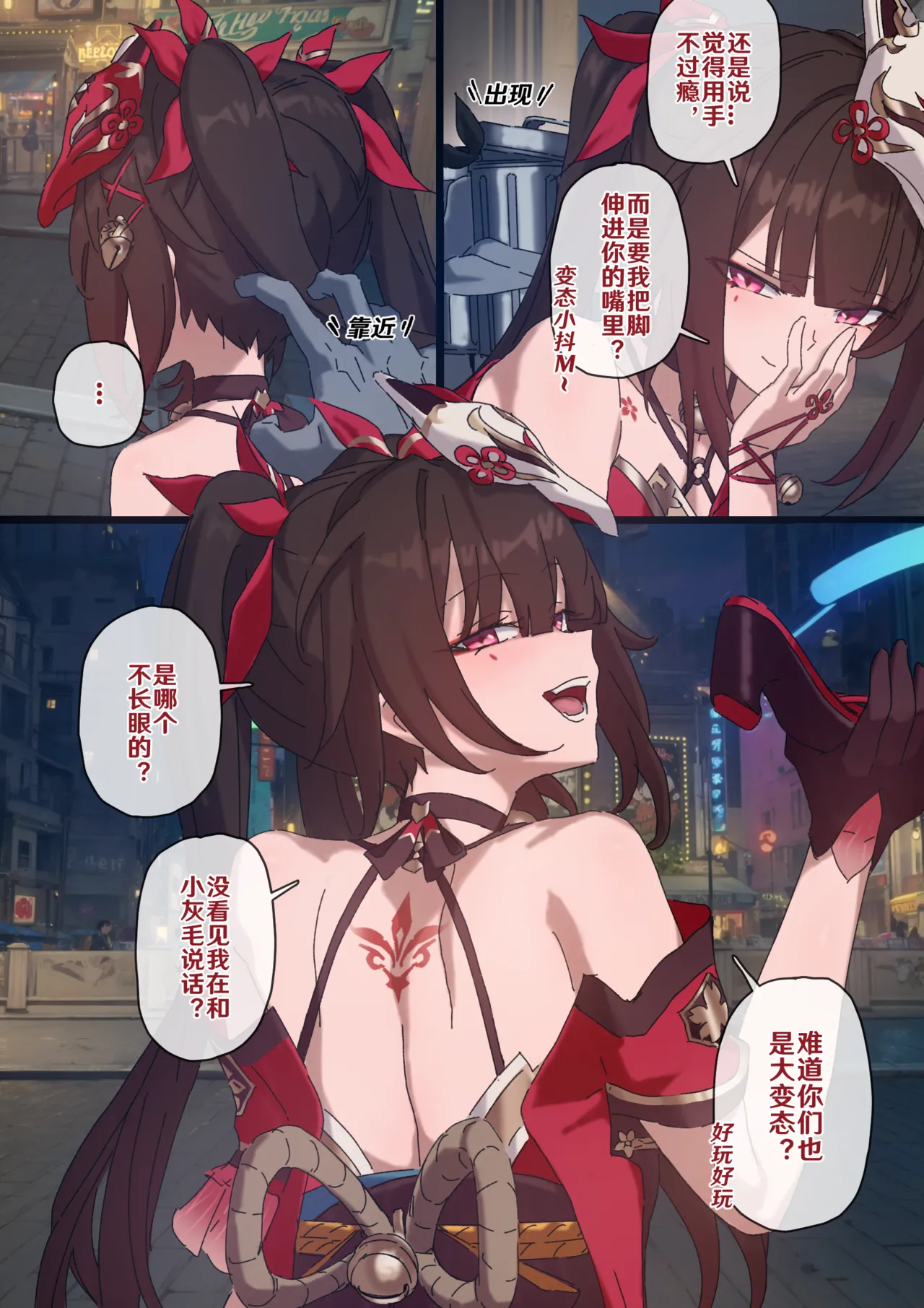开拓者变成小孩子了 1-22 - Page 59
