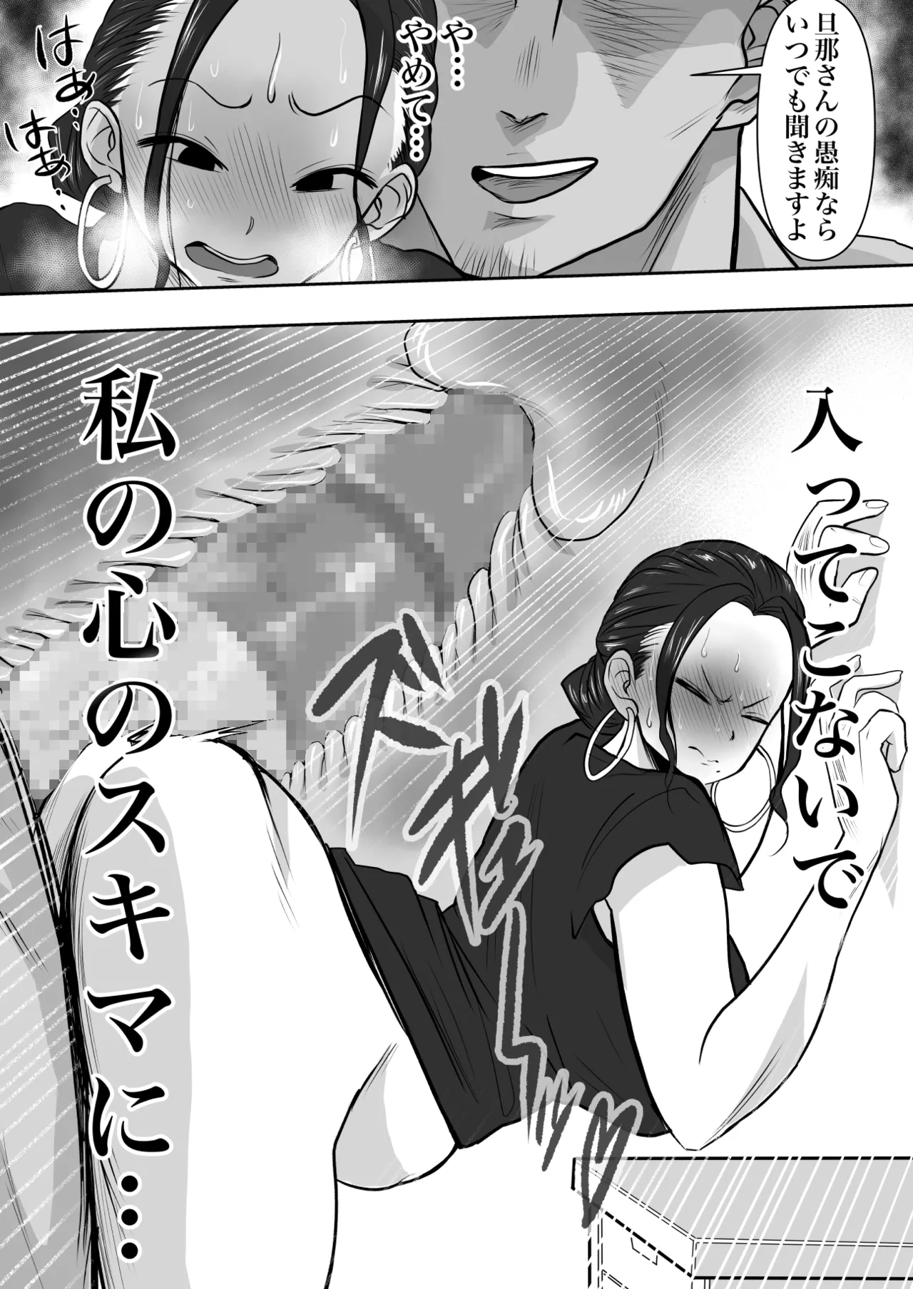 Hitozuma Netorare  2 - Page 35