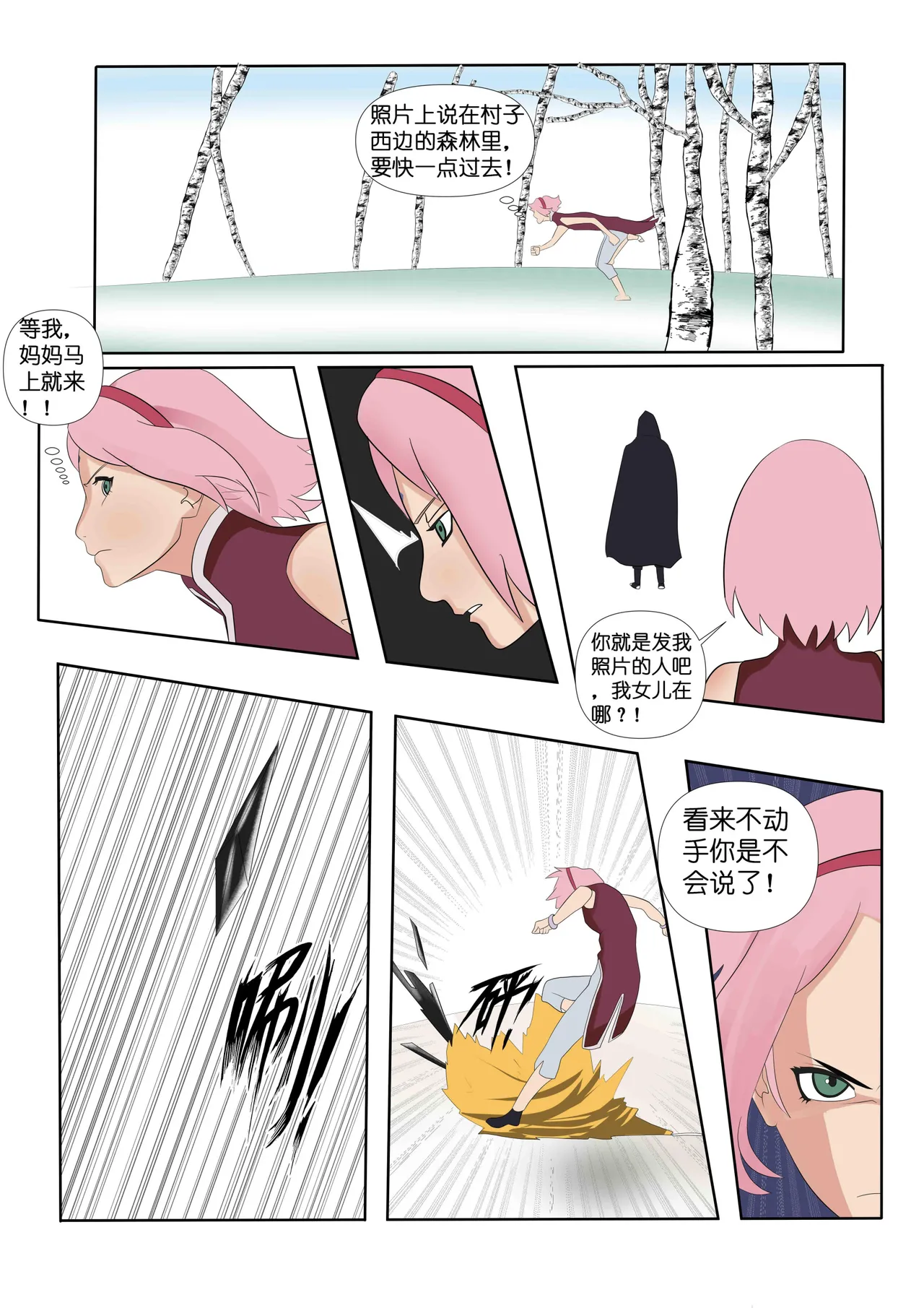 Preview page 6