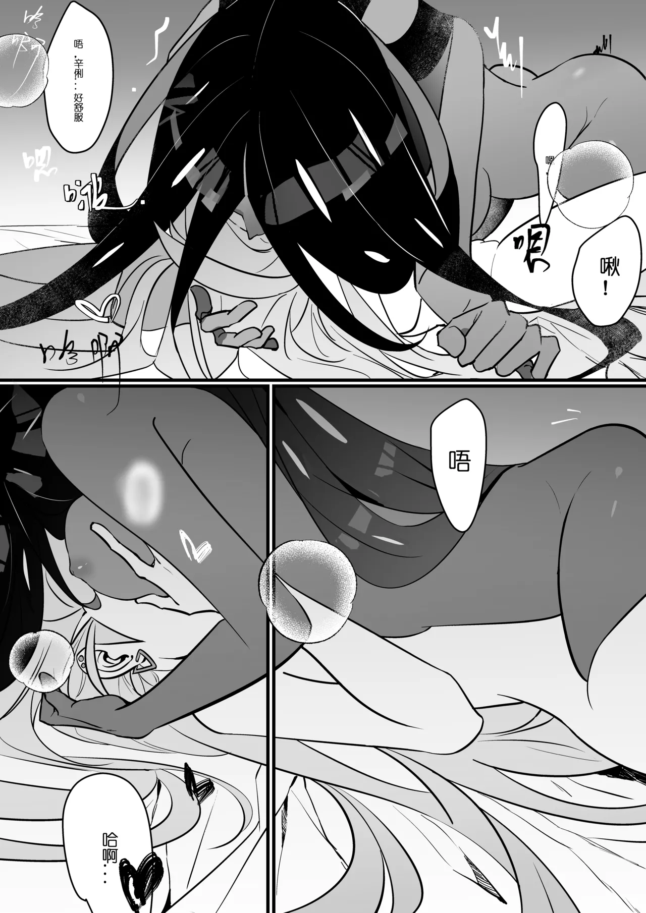 Geeta x Rika - Page 11