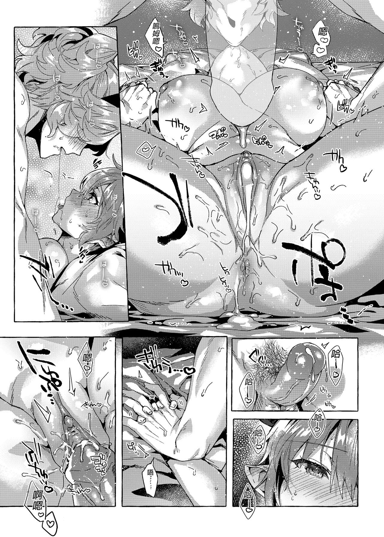 switch | 性慾開關 - Page 43