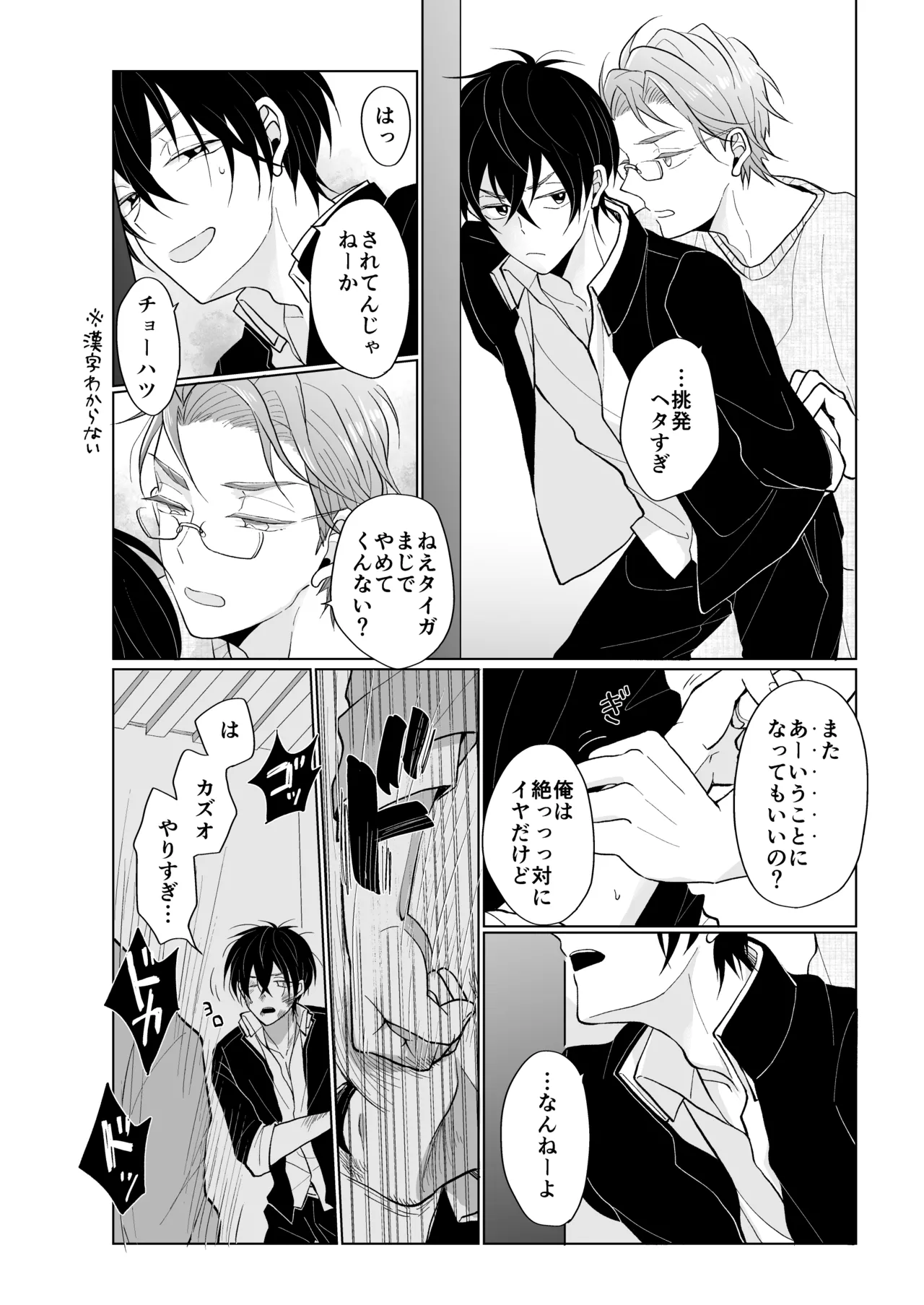 service you - Page 16