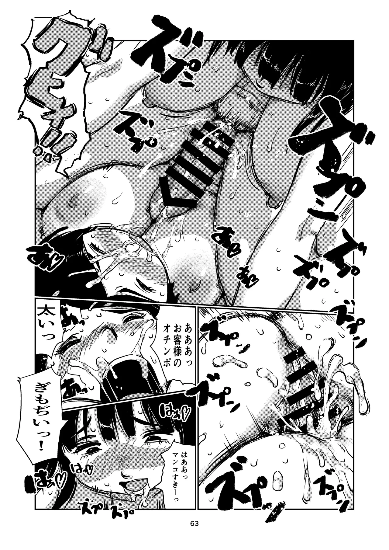 Futanari Yado - Page 63