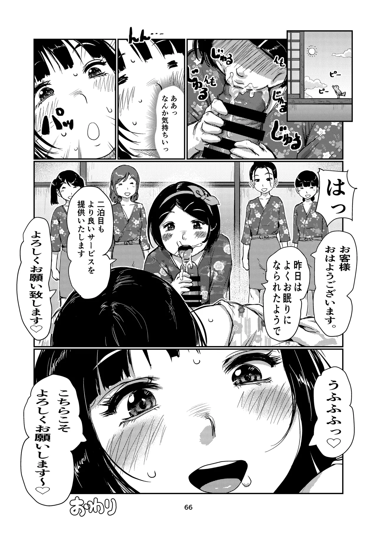 Futanari Yado - Page 66