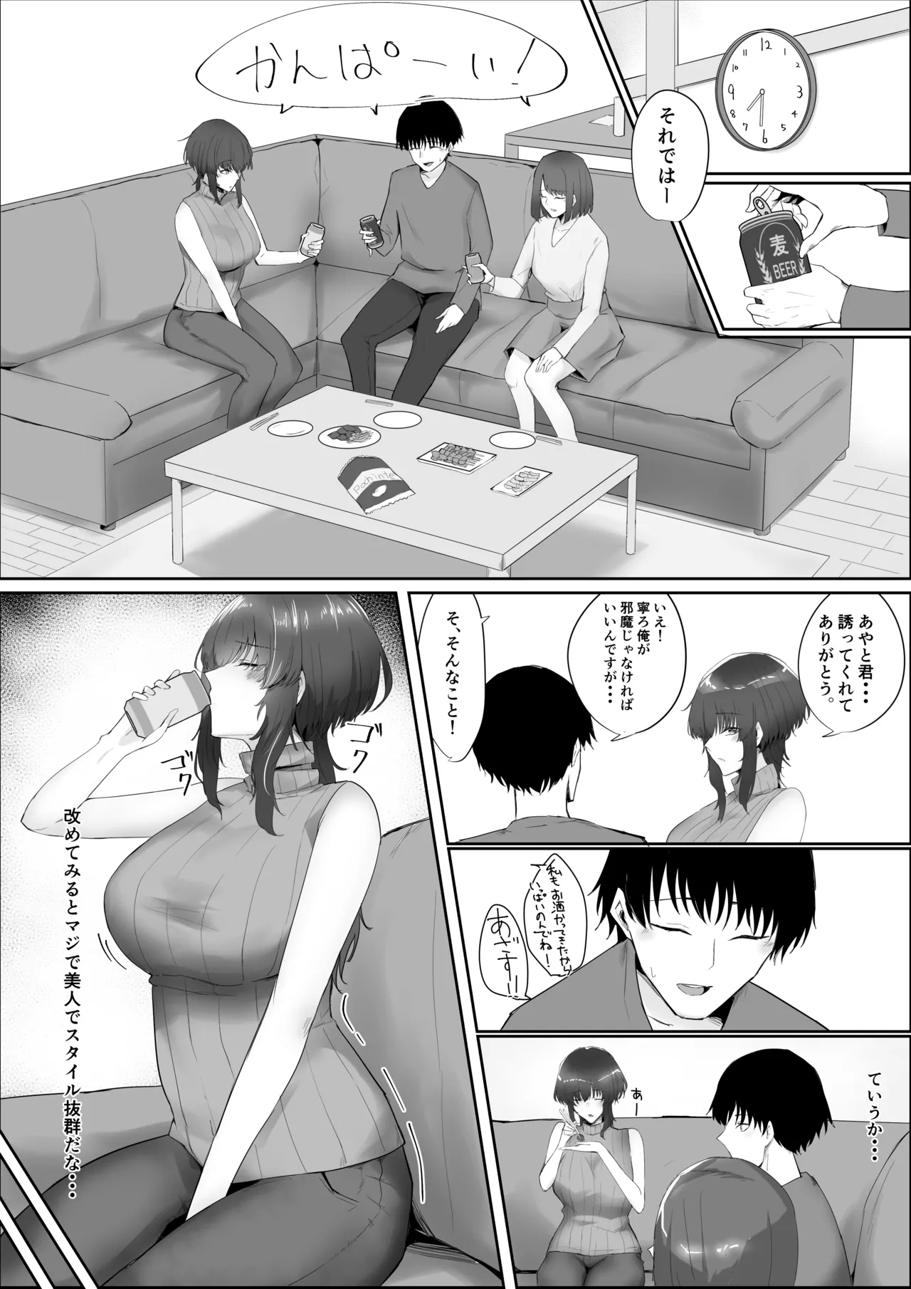 Kanojo no Kazoku - Page 5