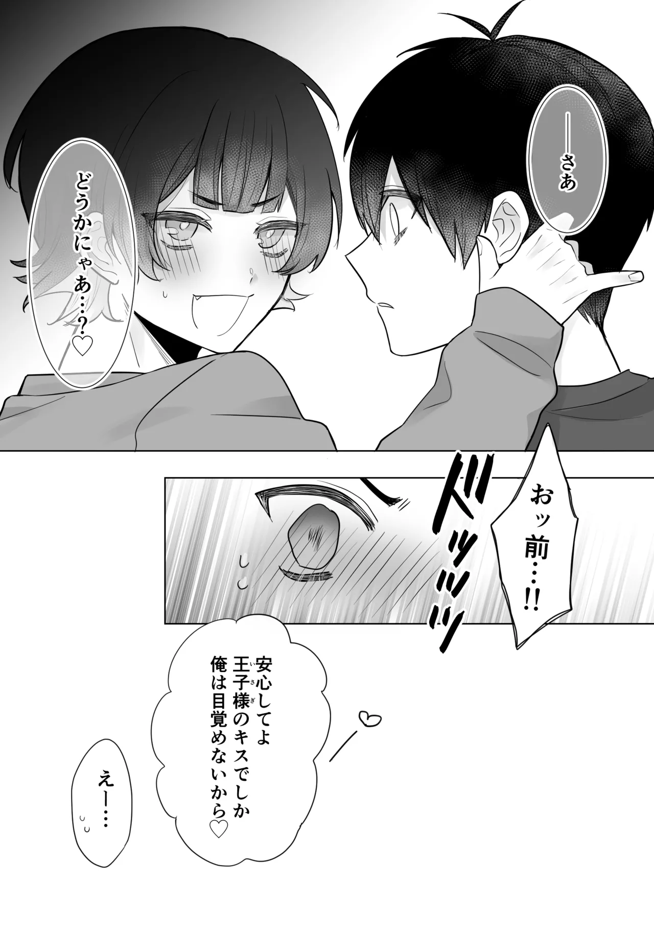 Nemuri Neko Overkill! - Page 20